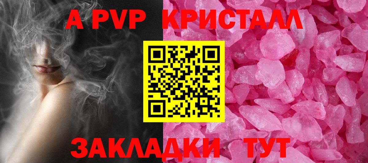 Alpha PVP СК КРИС Краснознаменск