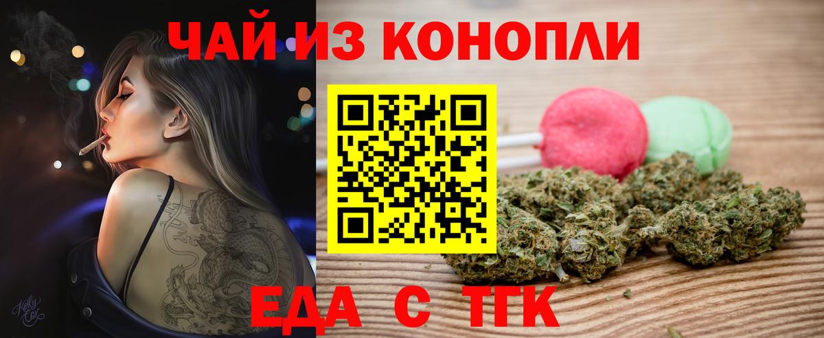 Canna-Cookies конопля Краснознаменск