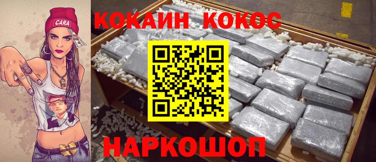 Краснознаменск  Cocaine Fish Scale  Вход с VPN  COCAIN Fish Scale 