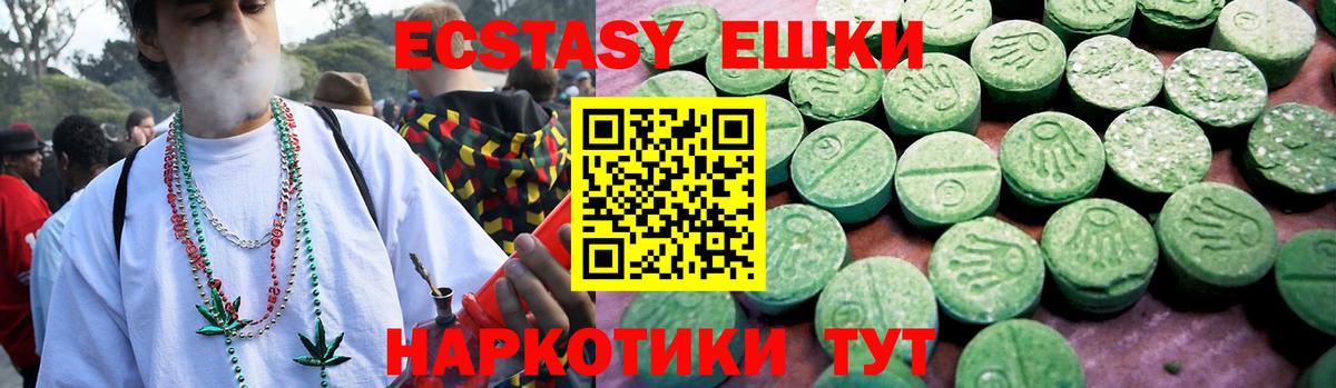 Экстази Дубай  Ecstasy  Вход с VPN  Краснознаменск  ЭКСТАЗИ mix 