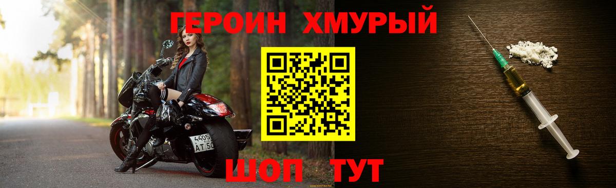 Героин афганец  Вход с VPN  Краснознаменск 