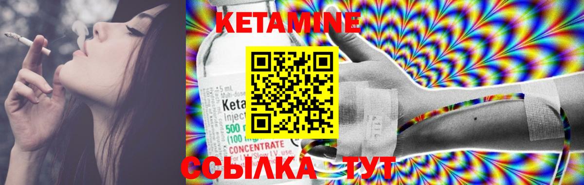КЕТАМИН VHQ  Кетамин VHQ  Краснознаменск  Вход с VPN 