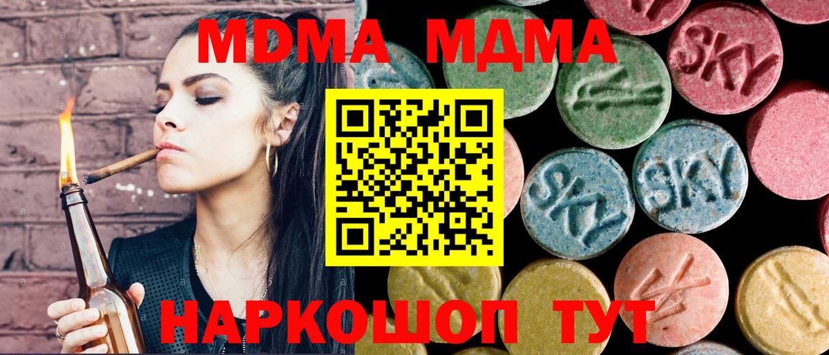 MDMA Molly  Вход с VPN  МДМА crystal  Краснознаменск 