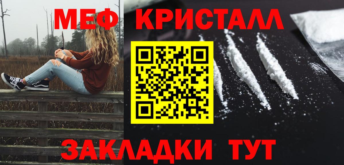 Мефедрон 4 MMC  Вход с VPN  МЕФ  Краснознаменск 