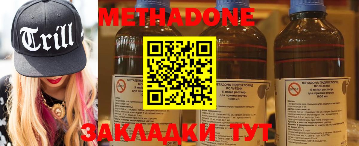 Краснознаменск  Метадон мёд  МЕТАДОН мёд  Вход с VPN 