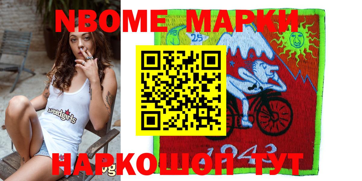 Марки 25I-NBOMe  Марки 25I-NBOMe 1,5мг  Вход с VPN  Краснознаменск 