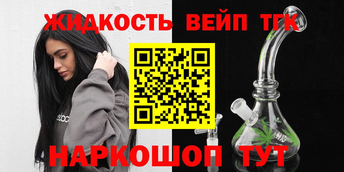 Краснознаменск  Дистиллят ТГК гашишное масло  Дистиллят ТГК Wax  Вход с VPN 