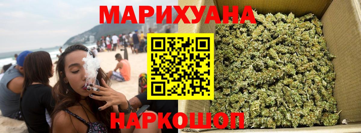 Бошки Шишки VHQ  Бошки Шишки ГИДРОПОН  МАРИХУАНА SATIVA & INDICA  Вход с VPN  Краснознаменск  Шишки марихуана AK-47 